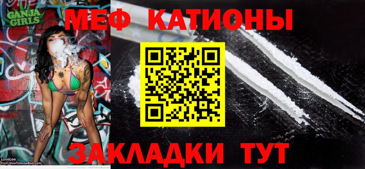 Меф мука Карачаевск