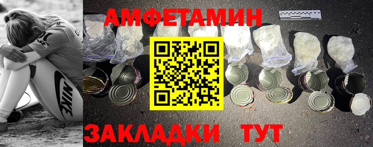 Карачаевск  МЕТАМФЕТАМИН Декстрометамфетамин 99.9%  Вход с VPN 